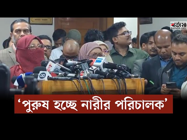 Video thumbnail for ইসলামী সংগঠনে নারীরা নেতৃত্বে আসতে পারে না: মহিলা জামায়াত সেক্রেটারি | Barta24