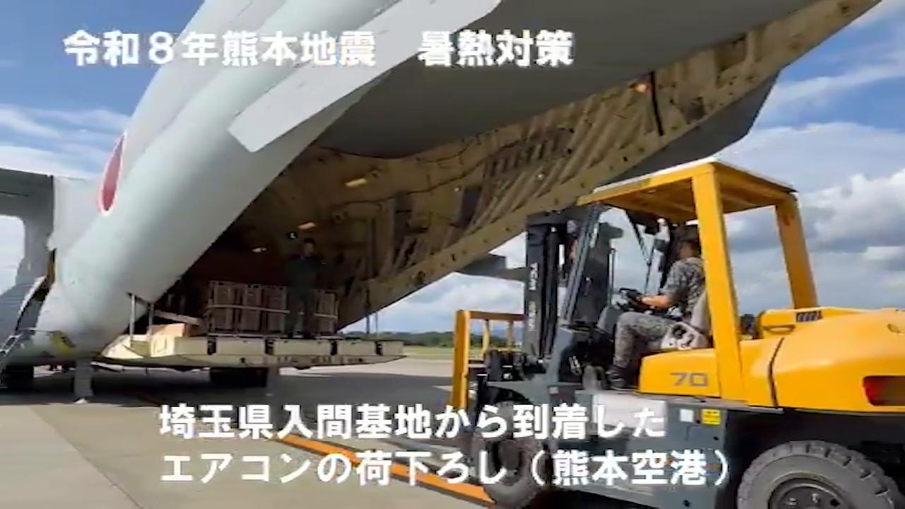 Video thumbnail for France: Japanese military airlifts air conditioners to Kumamoto shelters following a powerful earthquake.