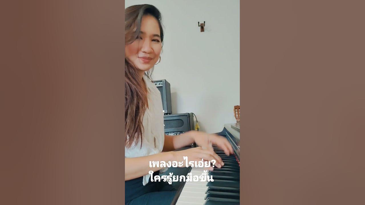 Video thumbnail for เพลงเปียโนเพราะๆฟังสบาย #piano #pianocover