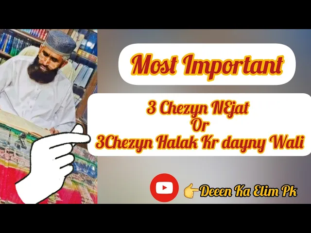 Video thumbnail for V.v.Most important For (Akhrat)💫By Molana Hafiz Haq Nawaz Sahib