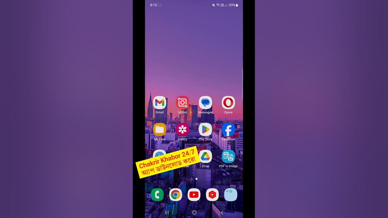 Video thumbnail for Chakrir Khabor 247 App থেকে কিভাবে এপ্লাই করতে হয়? প্রতিদিন ১০০% ফ্রি চাকরির খবর পান।