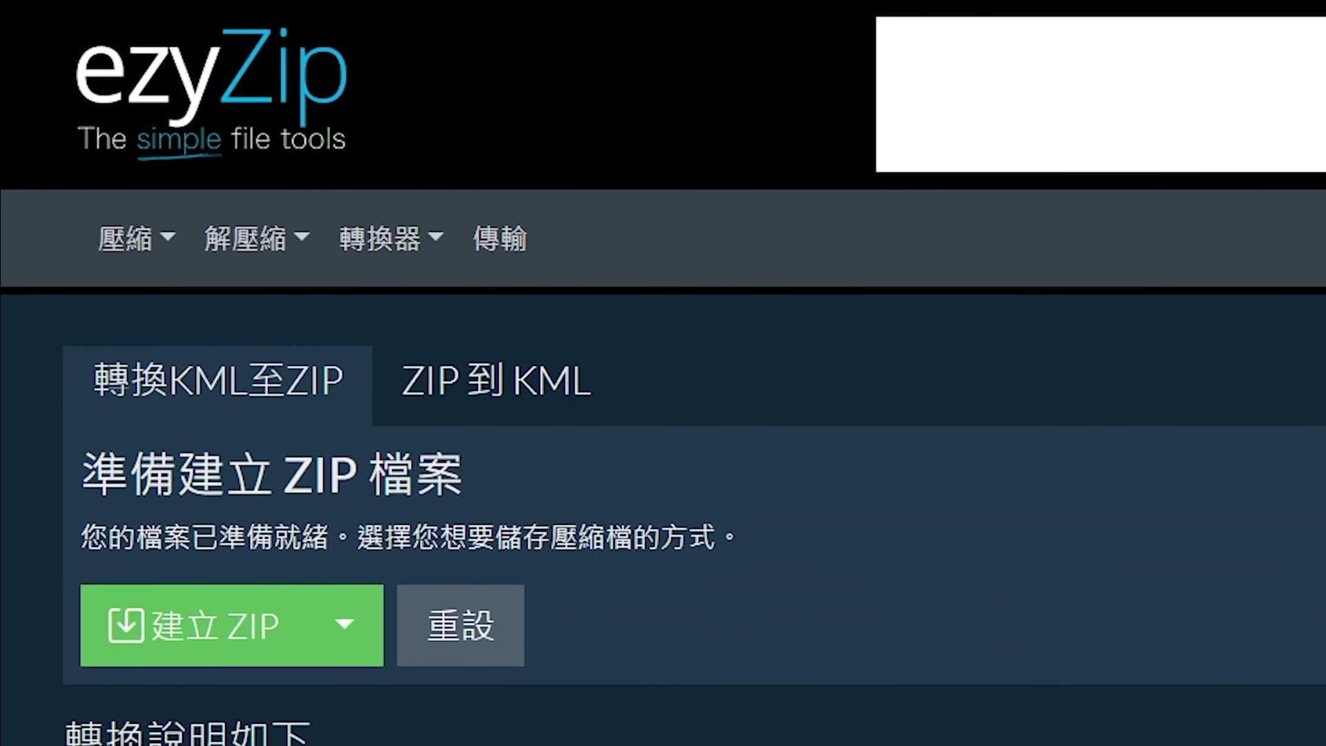 Video thumbnail for 📦 如何將 KML 檔案轉換為 ZIP 格式 [Mandarin] ([國語])
