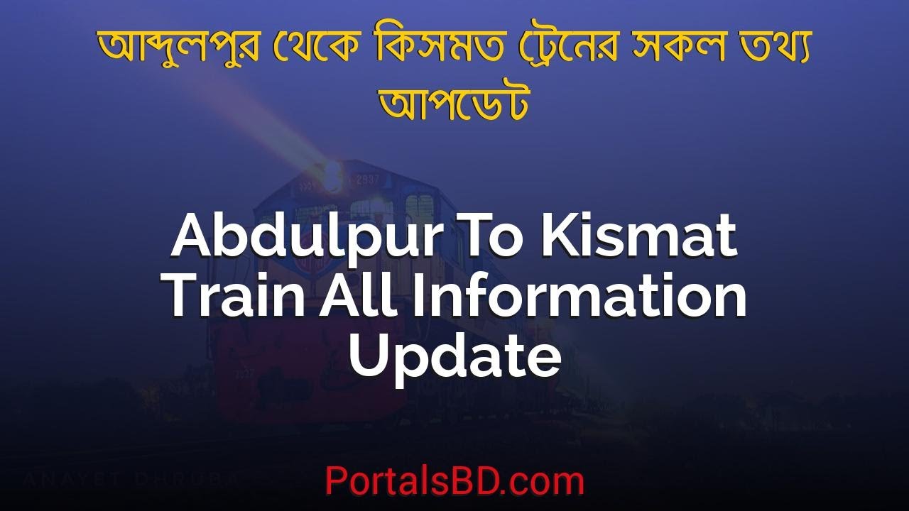 Video thumbnail for Abdulpur to Kismat Train Schedule, Ticket Price & All Information Update | Portals BD