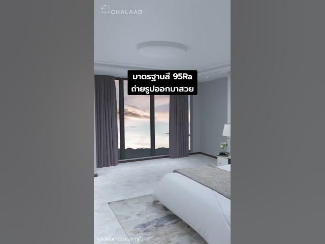 Video thumbnail for Yeelight LED Ceiling Light Pro - โคมไฟเพดานอัจฉริยะ LED