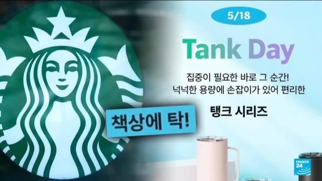 Video thumbnail for Starbucks faces South Korean backlash following campaign echoing 1987 massacre