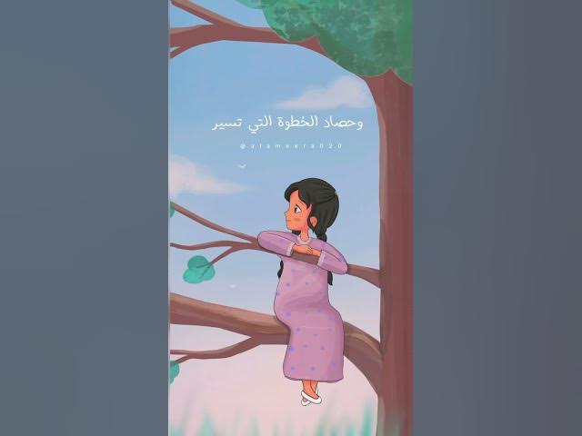 Video thumbnail for لا تنسَ الإعجاب والاشتراك بالقناة ❤️