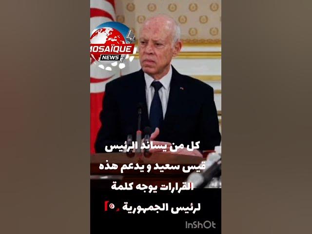 Video thumbnail for 35 سنة سجنا ضد رجل أعمال معروف بسبب الزيت المدعم #عاجل #تونس