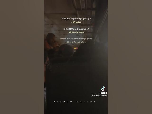 Video thumbnail for ඔව්