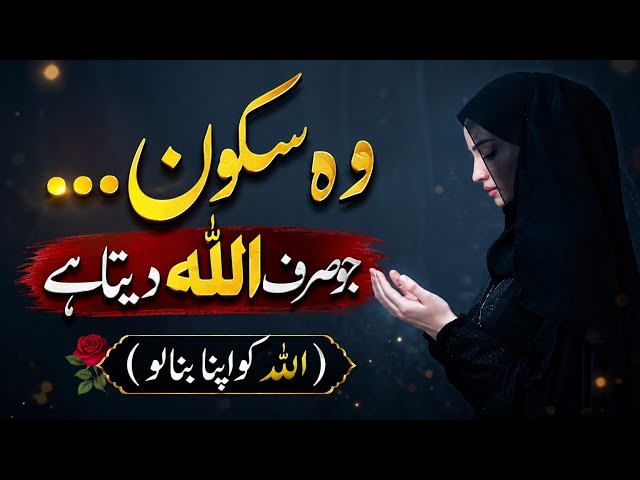 Video thumbnail for The Love Of Allah Changes Everything(@Islamicscholar-ps)