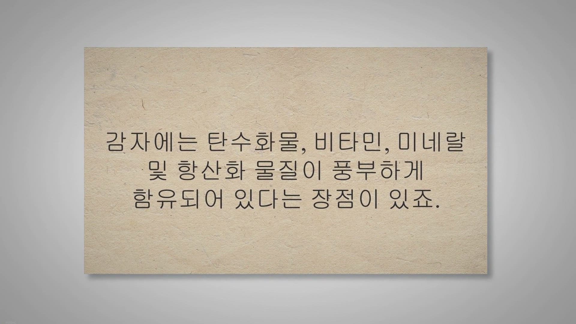 Video thumbnail for 당뇨에 좋은 음식 감자 먹어도 되는 이유, 알고 계셨나요?