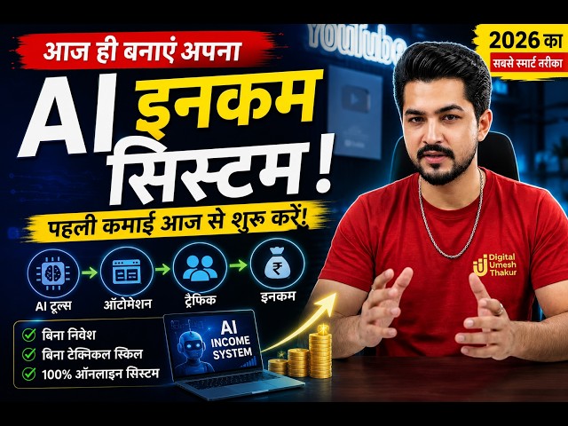 Video thumbnail for Build Your First AI Income System Today