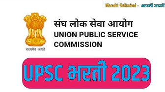 Video thumbnail for DRDO VRDE भर्ती 2023 • DRDO VRDE Recruitment 2023•UPSC भरती २०२३ • अर्ज पण इथूनच करा #upsc #upscexam