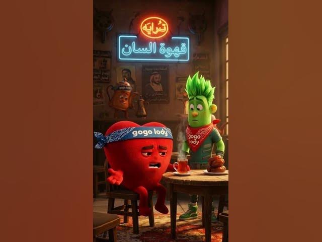 Video thumbnail for عركة القلب مع الأدرينالين | لما الخضة تقلبك سوبر هيرو 😂❤️#كوميديا#القلب#الأدرينالين #ضحك #اكسبلور