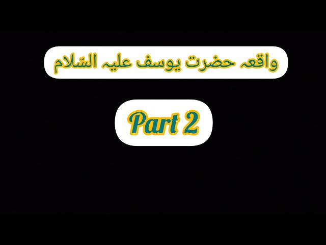 Video thumbnail for 👉(Part 2) Waqia(واقعہ)Hazrat Yousuf (A.S) by Molana Hafiz Haq Nawaz Sahib ❤️