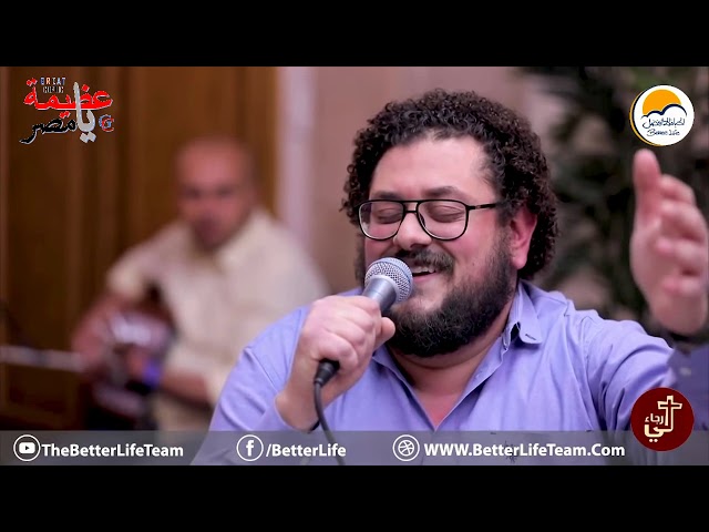 Video thumbnail for ترنيمة اطمن خايف ليه - Great Coptic