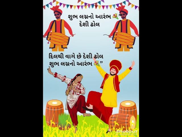 Video thumbnail for 💥 “આજે લગ્નનો દેશી ઢોલ 🎶 જે ગામડાની યાદ અને જીની યાદ અપાવે છે ❤️🪘”🎶”@ashvinjoshi1393 #desidhol
