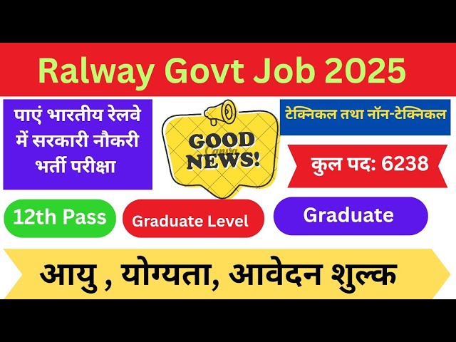 Video thumbnail for Railway government jobs 2025 | रेलवे में सरकारी नौकरी | Technical and Non-Technical Grade