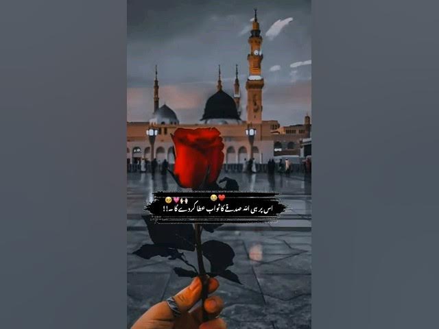 Video thumbnail for Islamic Whatsapp status #islamic #viralvideo #ststus #shorts