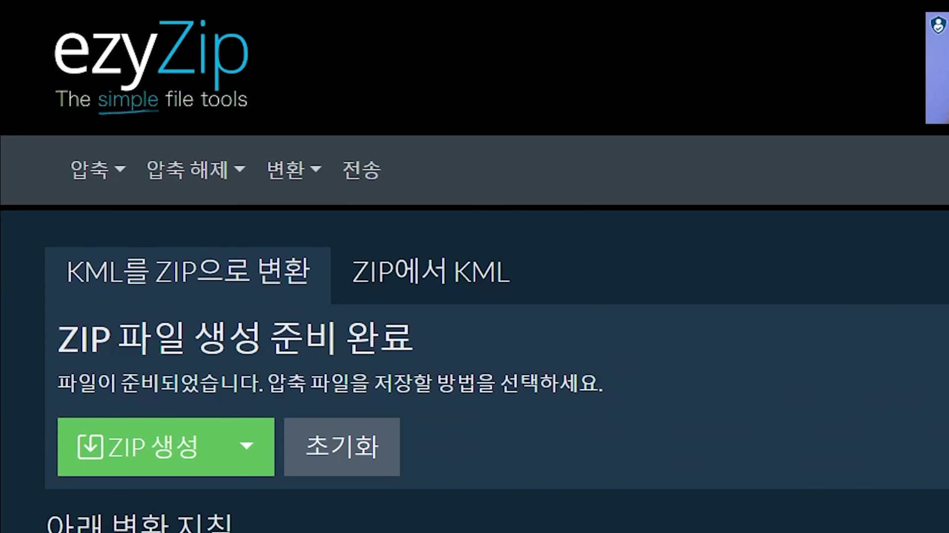 Video thumbnail for 📦 KML을 ZIP으로 변환하는 방법 (간단 가이드)