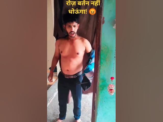 Video thumbnail for Biwi Ki Laat Se Darta Pati 😂😂  Daily Dhamaka! #shorts #funny #shortvideo #comedy