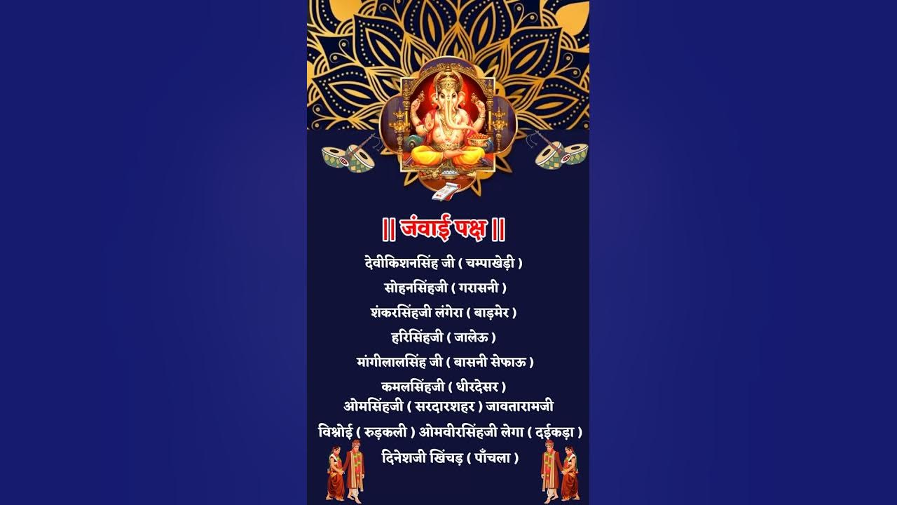 Video thumbnail for how to make wedding card very easy ||शादी कार्ड कैसे बनाये बहुत आसान 8553425116 #weddinginvitation