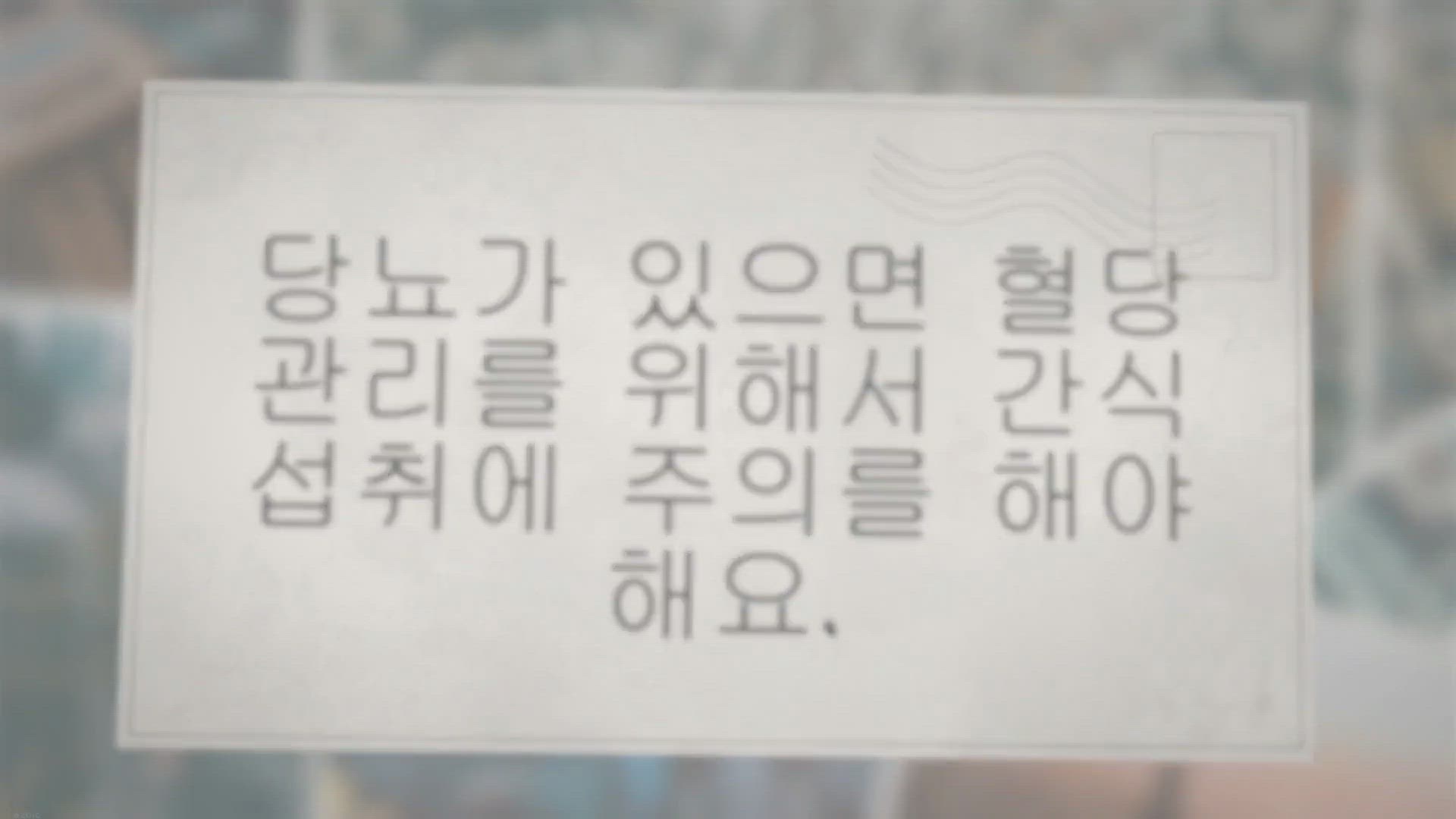 Video thumbnail for 당뇨에 좋은 간식 15가지, 당뇨인에게 좋은 간식