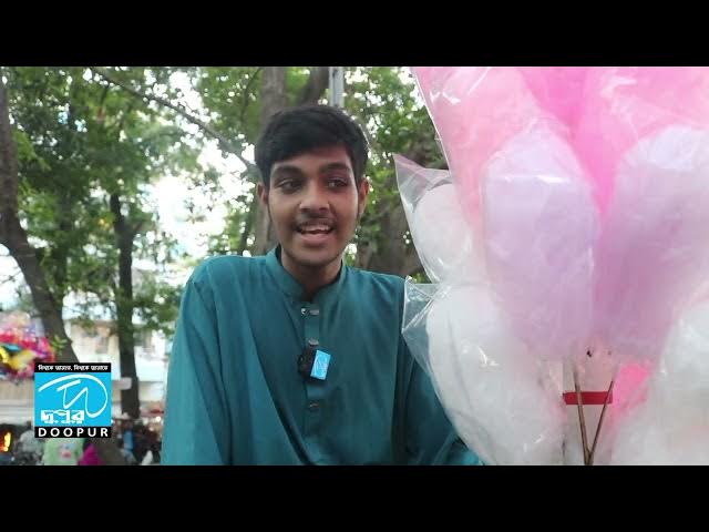 Video thumbnail for অসহায় রিফাতের হার না‌ মানা জীবন কাহিনী