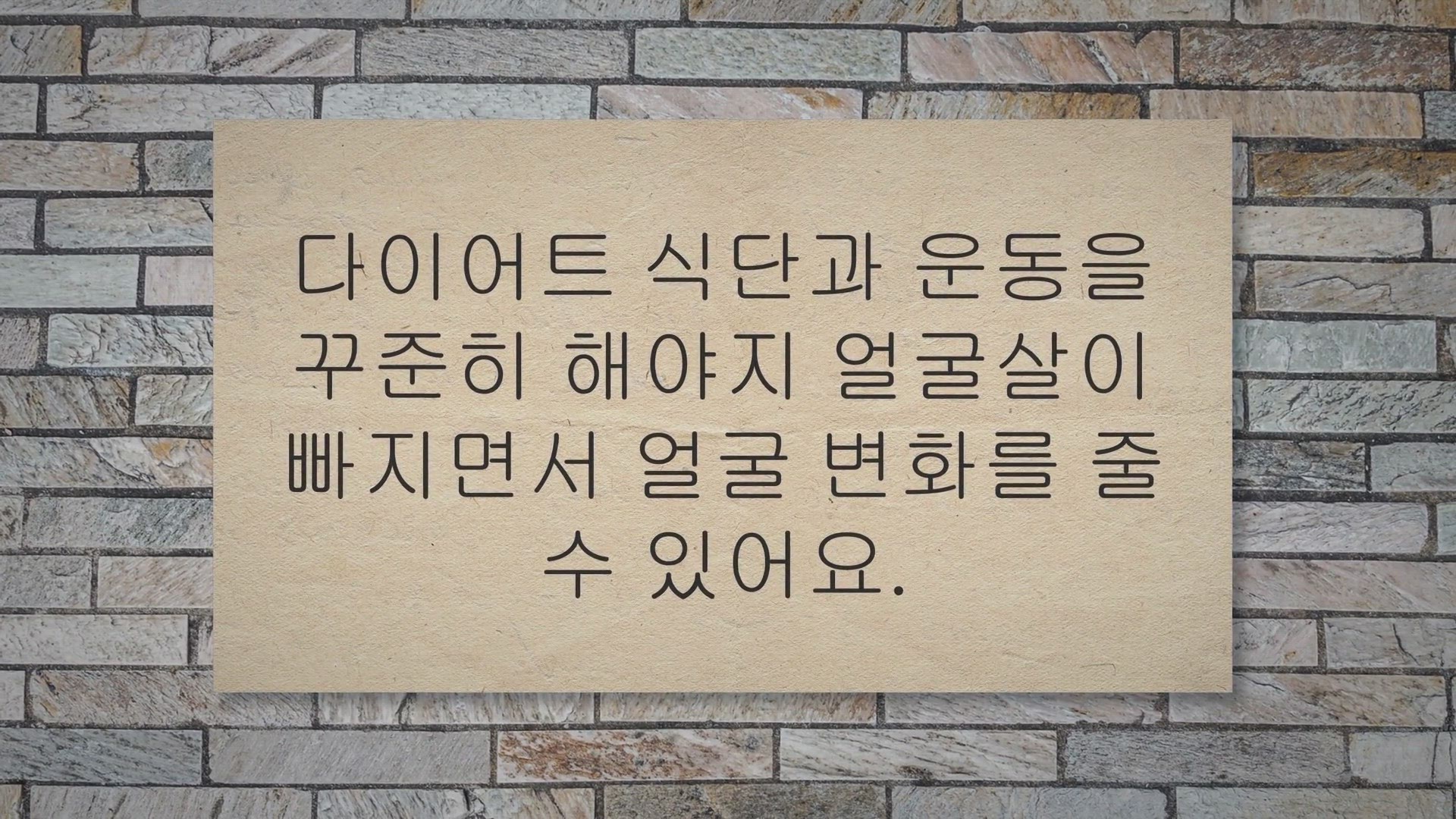 Video thumbnail for 다이어트 전후 얼굴 변화 주는 14가지 방법