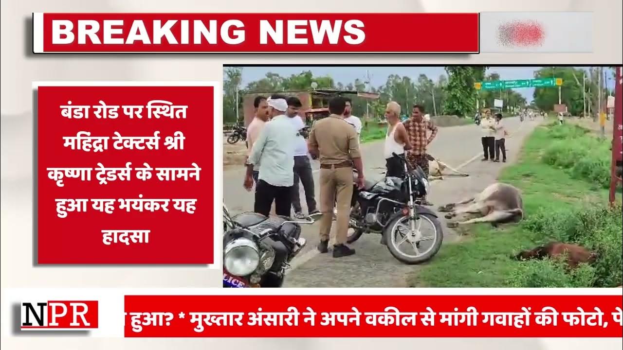 Video thumbnail for शाहजहांपुर में सड़क हादसे में खाई में पलटी कार