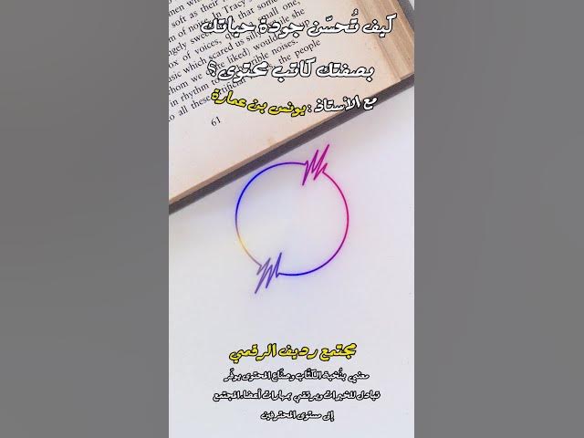 Video thumbnail for ستحدث نهضة اقتصادية إذا انتشر التوثيق بين الناس [254] #مجتمع_رديف  #صناعة_المحتوى