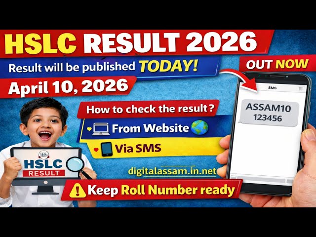 Video thumbnail for HSLC Result 2026 Today | Assam HSLC Result Check Online | SEBA Result 2026