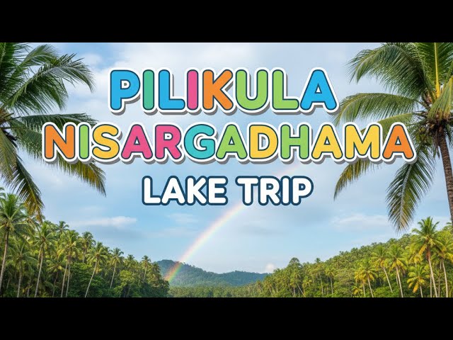 Video thumbnail for Pilikula Nisargadhama Lake visit