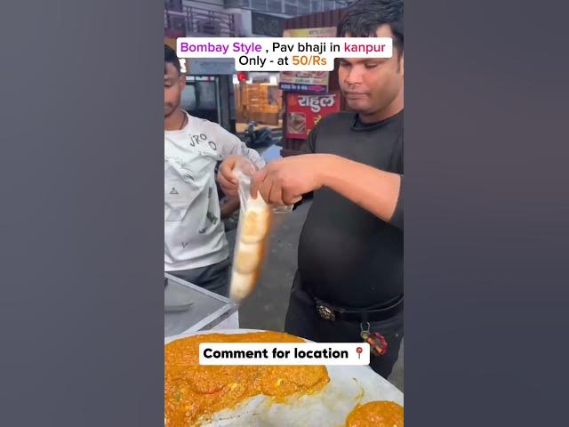 Video thumbnail for “Kanpur ke log Bombay Style Pav Bhaji ke naam par kya kha rahe hain? Sach jaan ke shock lag jayega😱