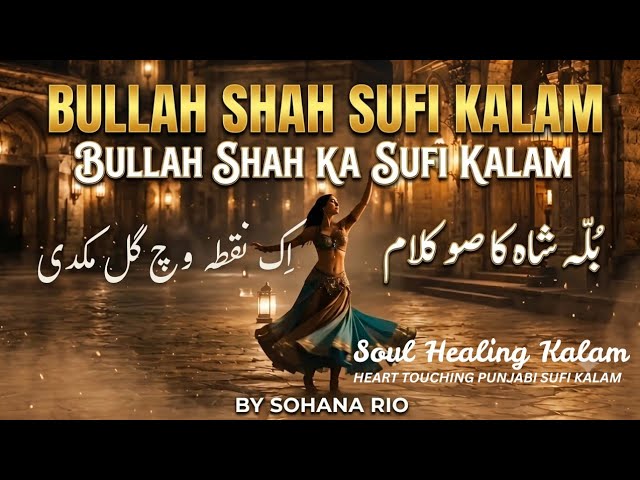 Video thumbnail for Sohna Rio | Iss Kalam Ko Sun Ke Rona Aa Jayega 💔 | Heart Touching Sufi Kalam 2026 |