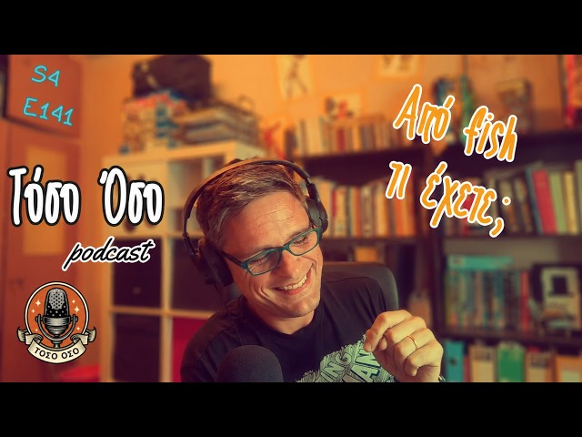 Video thumbnail for Απo fish τι έχετε; - Τόσο Όσο Podcast - S04E141