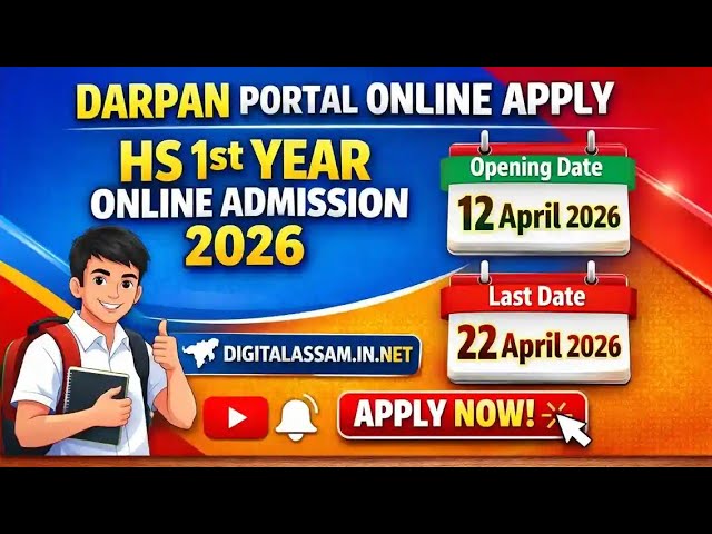 Video thumbnail for HS 1 Year Admission Live / hs 1st year admission 2026