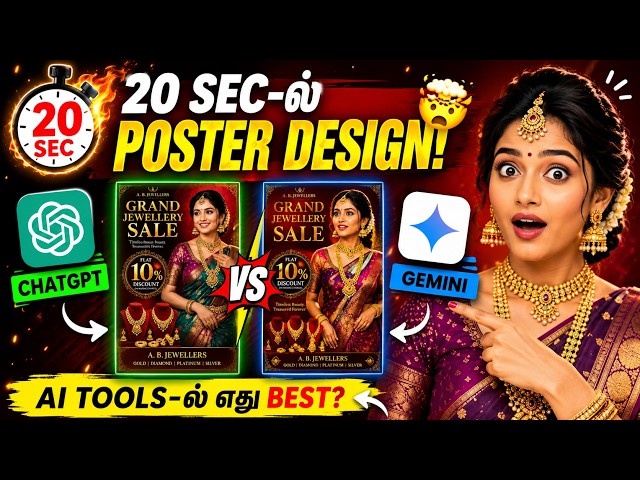 Video thumbnail for How to Design a Poster in ChatGPT & How to Poster Design in Gemini? | தமிழ் Tutorial