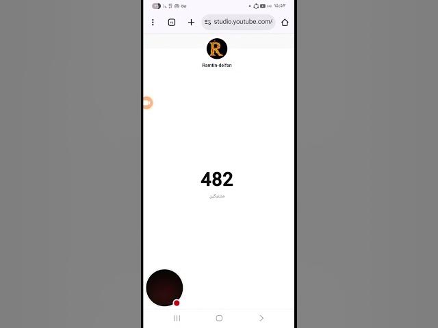 Video thumbnail for شمارش لایو سابسکرایبرهام