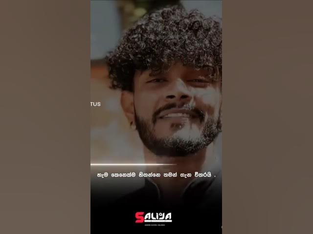 Video thumbnail for තමන් ගැන විතරයි