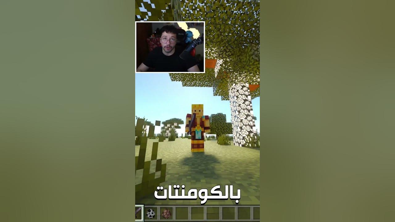 Video thumbnail for واقعية الوحوش في ماينكرافت 1.20 !!