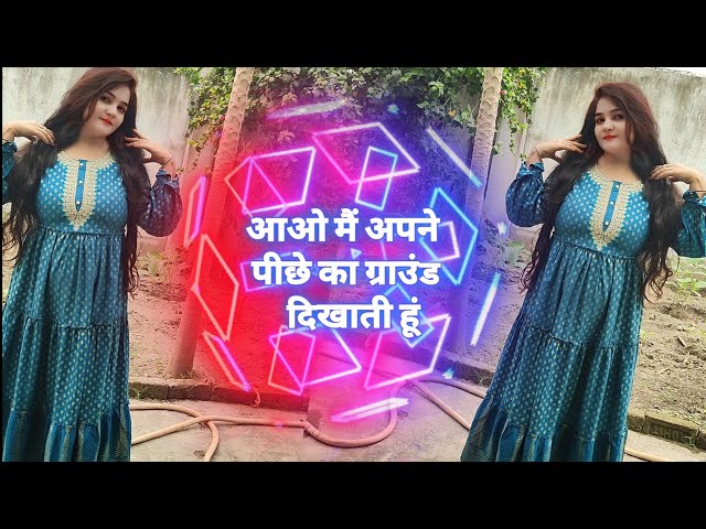 Video thumbnail for आओ मैं अपने पीछे का ग्राउंड दिखाती हूं... कसम से मजा आ जायेगा।