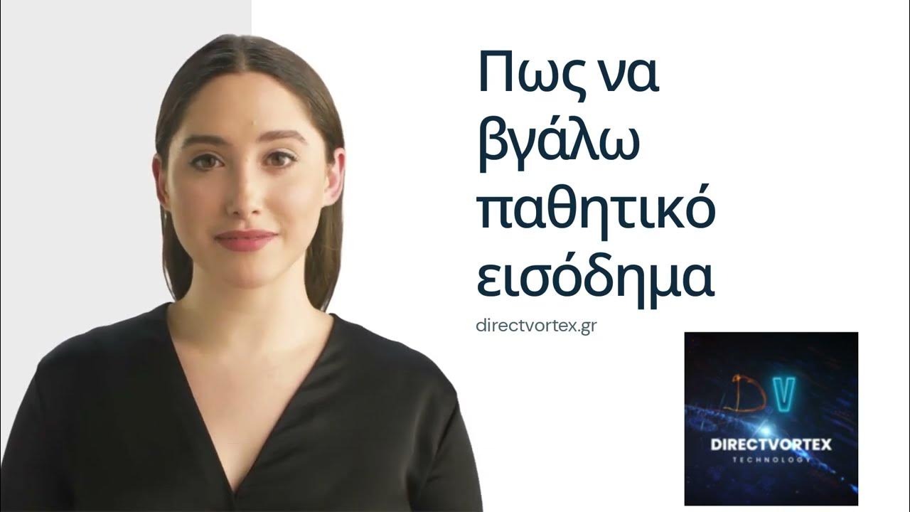 Video thumbnail for πως να βγαλω παθητικο εισοδημα