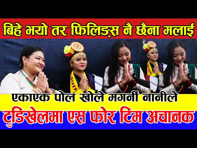 Video thumbnail for मलाई त  Feelings आउादैन भन्दै गर्दा सबै चकित परे यूवतीका गुनासो ,कसैले आँखै लगाउँदैनन Exclusive