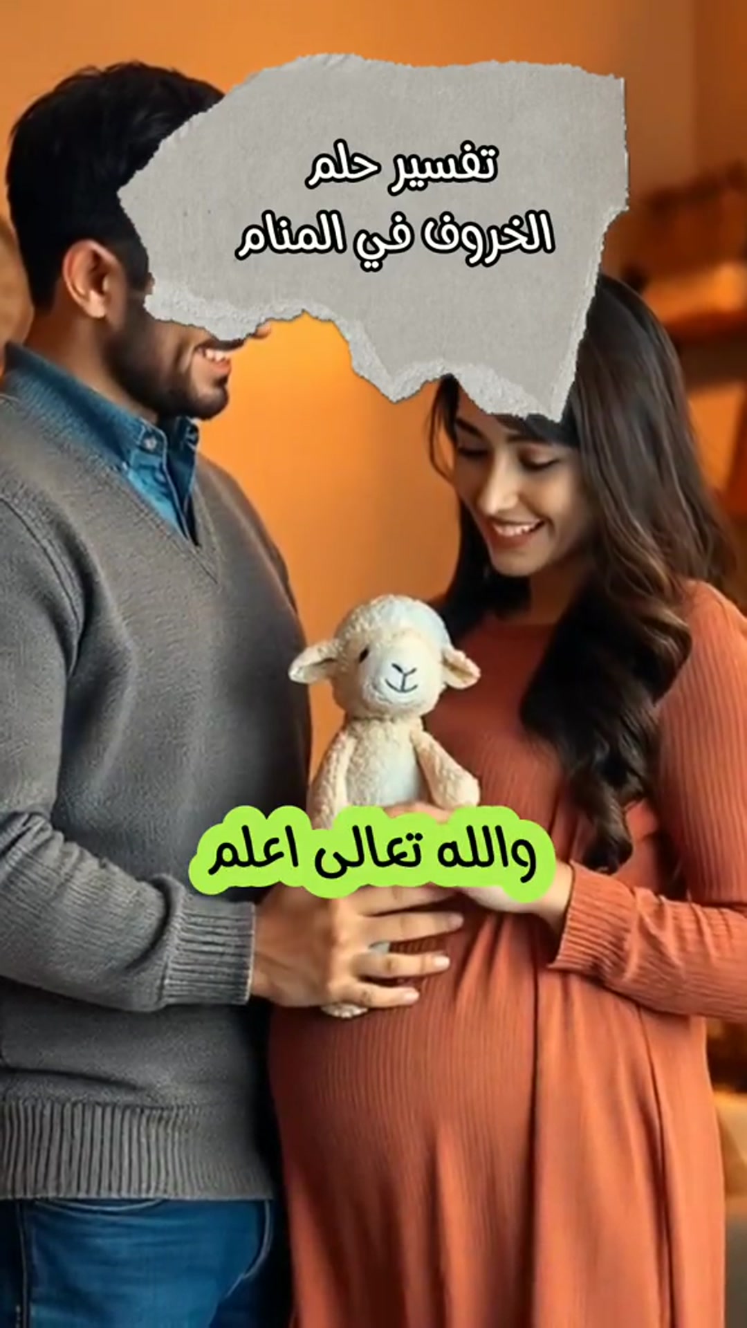 Video thumbnail for تفسير حلم الخروف في المنام