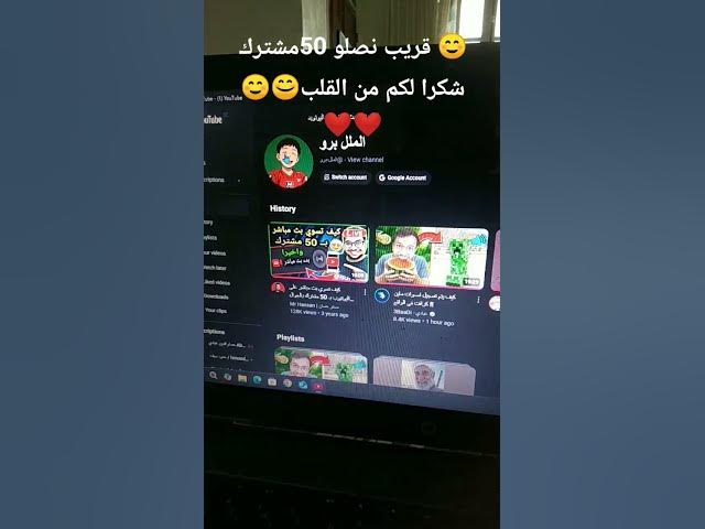 Video thumbnail for #اشتراك #لايك #اكسبلور