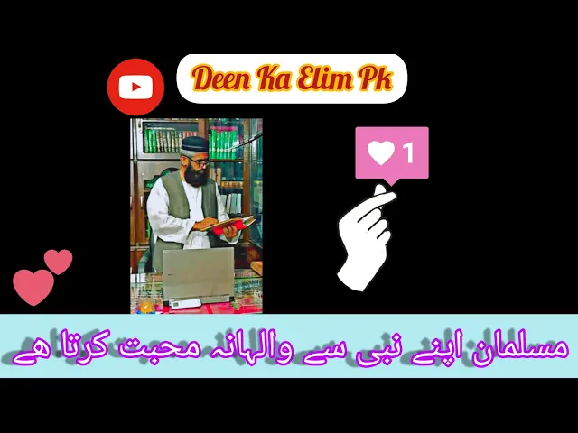Video thumbnail for Nabbi Say Muhabbat🥰مسلمان اپنے نبی سے والہانہ محبت کرتا ھے By Molana Hafiz Haq Nawaz Sahib