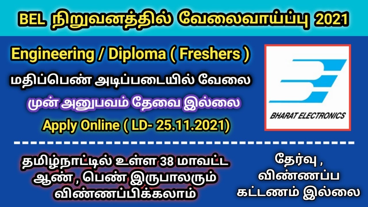 Video thumbnail for BEL Apprentice Recruitment 2021 | Engineering , Diploma | No Exam (Direct Selection) | Apply Online
