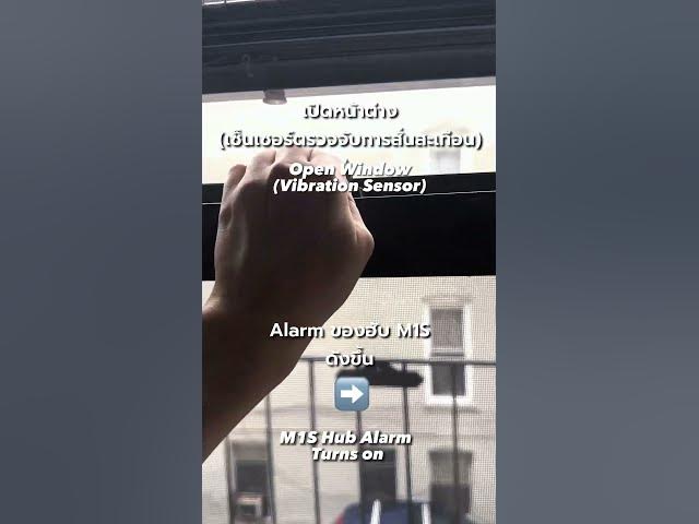 Video thumbnail for เซ็นเซอร์ประตูและหน้าต่าง สร้างการทำงานอัตโนมัติในบ้าน