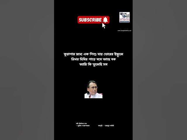 Video thumbnail for যদি নির্বাসন দাও  #poem #sad #motivation