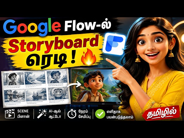 Video thumbnail for How to use storyboard studio in google flow |  | Google Flow Storyboard Tutorial in Tamil